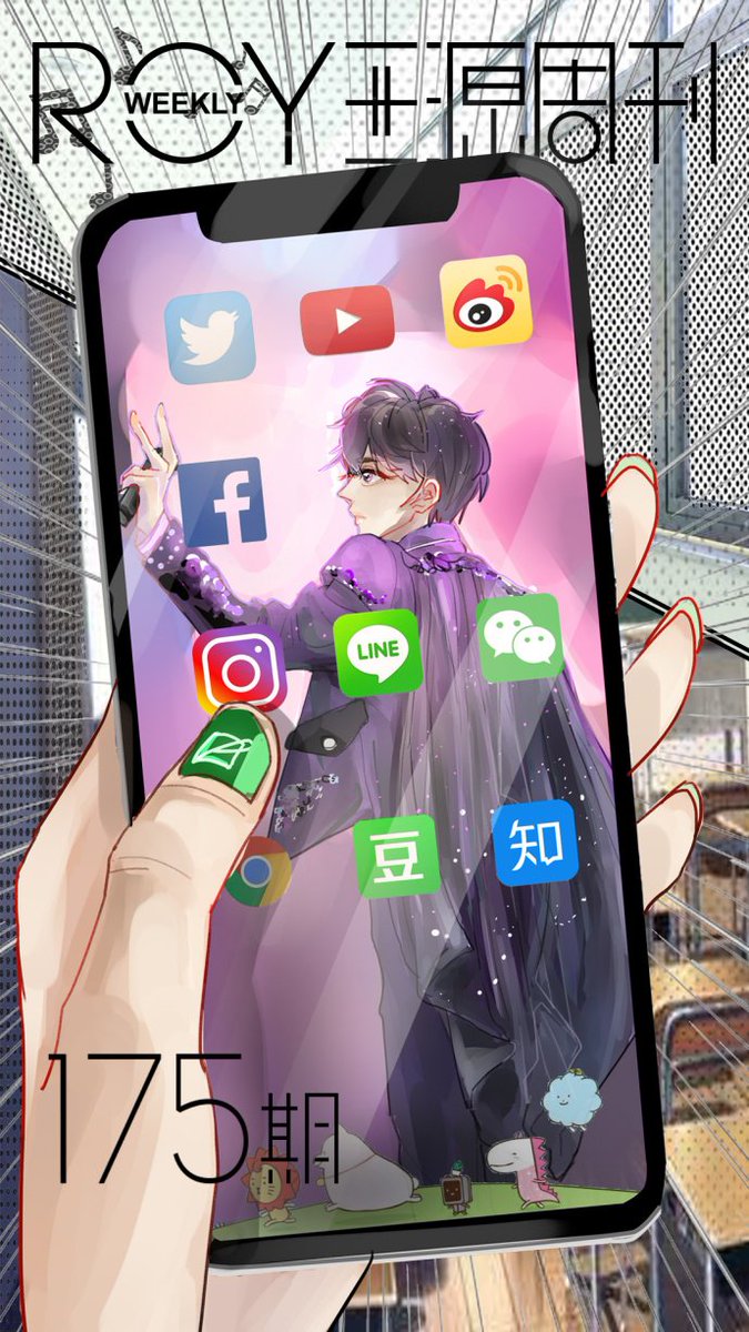 王源Prince周刊 NO.175 Global Support for Roy
#王源 #WangYuan #RoyWang 
princeroyweekly.blogspot.com/2018/09/prince…