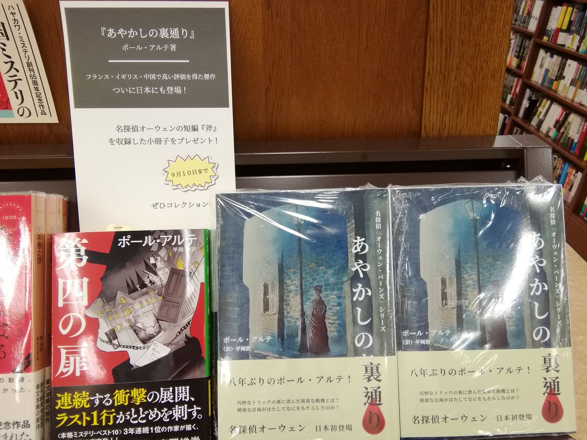 ポール アルテ あやかしの裏通り 感想など 2ページ目 Togetter ポール アルテ あやかしの裏通り 感想など 2ページ目 Togetter
