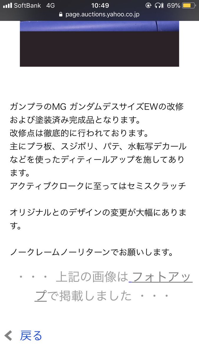 創作 ファン活動 ４ 悪質転売を利用しない 随時更新 3ページ目 Togetter
