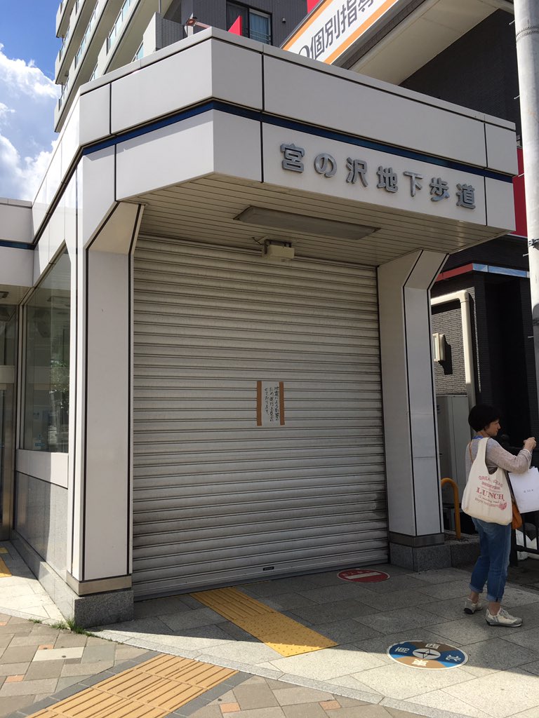 はなび どうぶつ百科展 6 21 27 札幌市西区の状態 2 終点の宮の沢駅前 地下鉄はご存知閉鎖中 この辺のローソン セブンイレブン セーコーマートはいずれも営業中です たた食べ物はほとんどない感じです 北海道 地震 北海道で震度6強 札幌 はなび どうぶつ百科展 6 21 27 札幌市西区の状態 2 終点の宮の沢駅前 地下鉄はご存知閉鎖中 この辺のローソン セブンイレブン セーコーマートはいずれも営業中です たた食べ物はほとんどない感じです 北海道 地震 北海道で震度6強 札幌