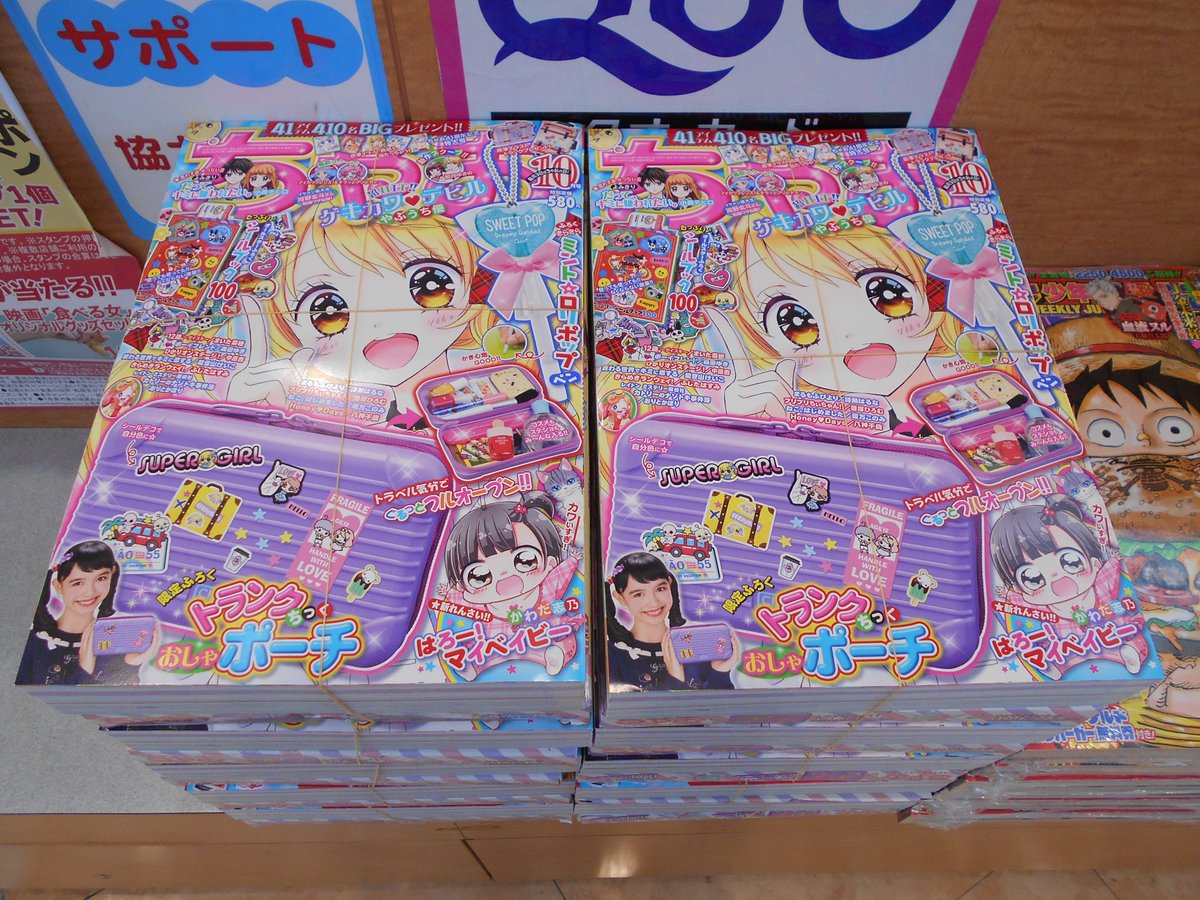 Tsutaya積文館書店 鹿島店 本日1階book売場ではジャンプコミックス新刊 ワンピース 第90巻が入荷しています また 出版社の都合により入荷が遅れていました ちゃお 10月号も本日入荷しています