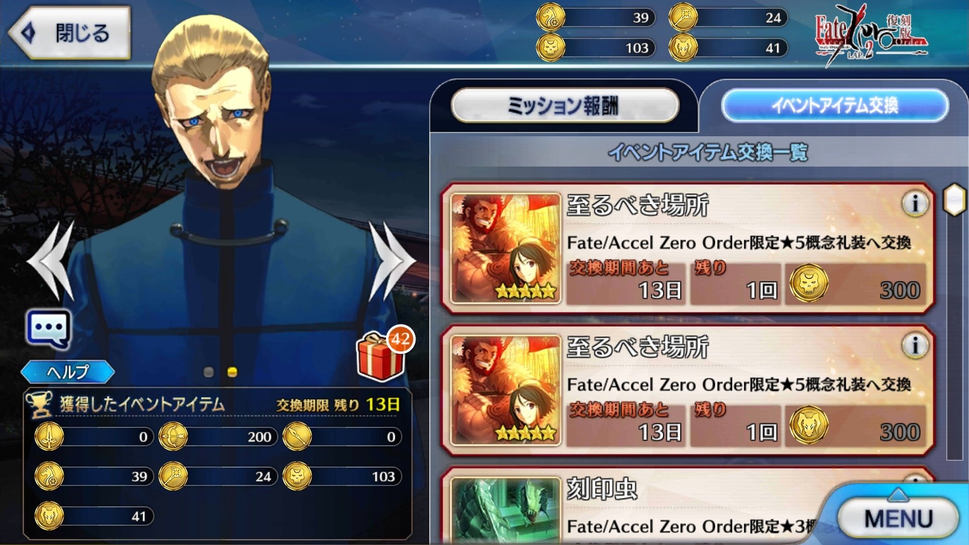 Shirou Emiya S Dad The Year Is Fate Azo Lap 2 Comes To Na But The Player Will Never Understand The Meaning To Kayneth S Jolliness Because Fategousa Still Hasn T Implemented Shop