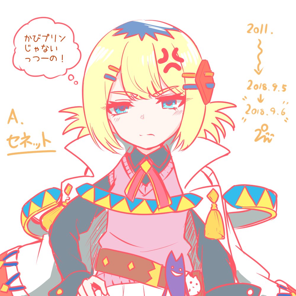 昨晩の落書きも元にした過去絵も改めて見たら
うろ覚えすぎて色々適当だったので少し描き直した

かびプリンじゃないよ セネットだよ(検索した) 
