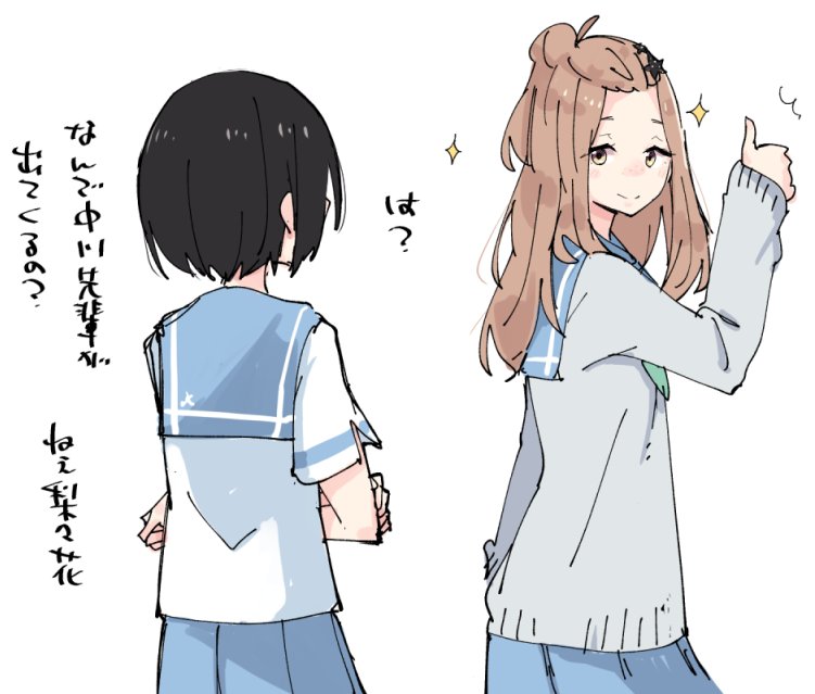 しろし Auf Twitter 久石奏と剣崎梨々花 しろし Auf Twitter 久石奏と剣崎梨々花