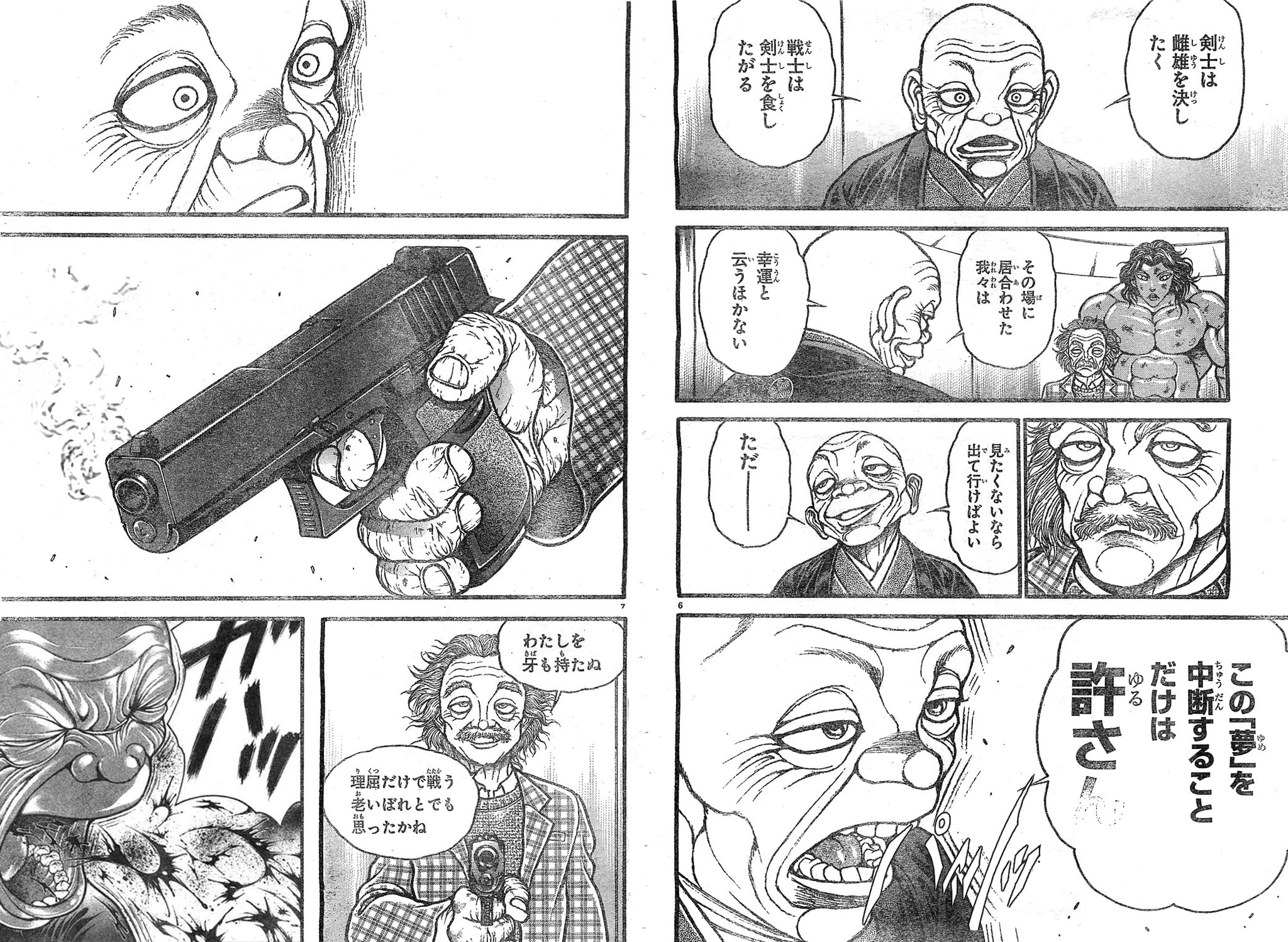 公の場での発言・インタビュー報道記録
