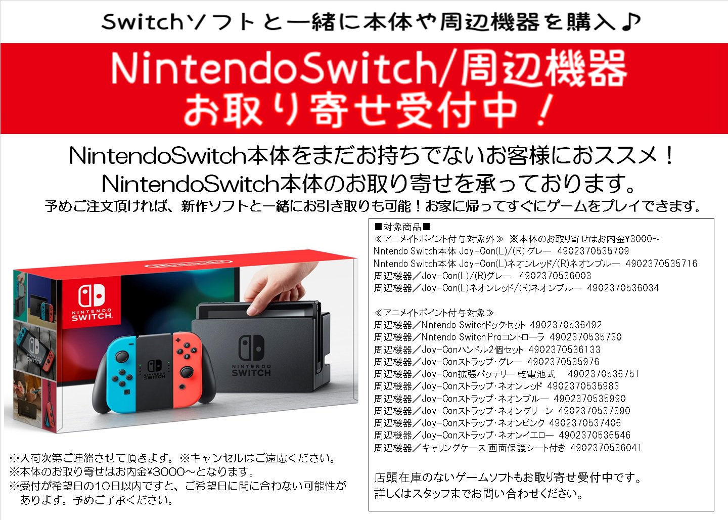 アニメイト渋谷 on Twitter: "【ｹﾞｰﾑ情報】[Nintendo Switch ネオンブルー ネオンレッド][グレー]がお品切れの