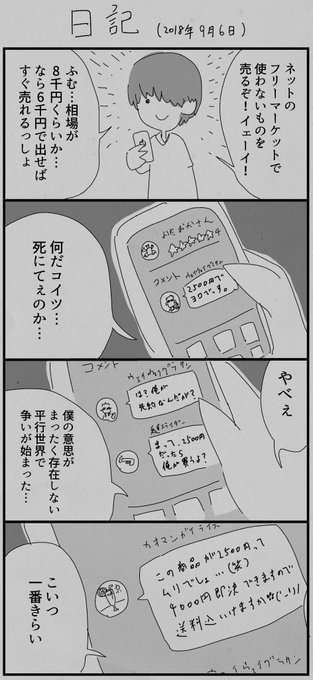 沼田くんと柏木さん 野干ツヅラの漫画 沼田くんと柏木さん 野干ツヅラの漫画