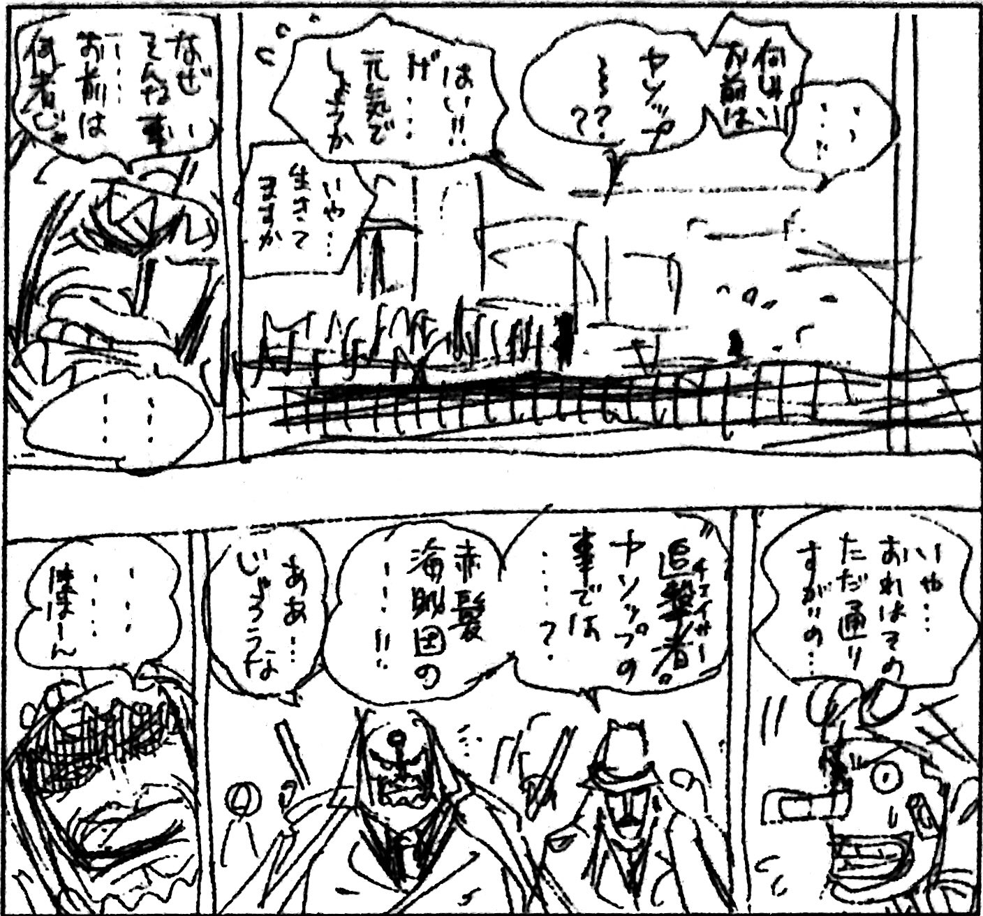 Log ワンピース考察 ウソップのvivre Cardに載ってるガープとのエピソードは Green に載ってたやつだね ヤソップの異名は 追撃者 チェイサー Vivre Cardの方では見難いから ここに載せてみる Onepiece ワンピース T Co Jcgocnhgcb