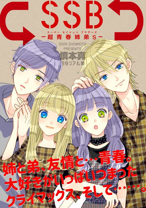 Ssbのtwitterイラスト検索結果