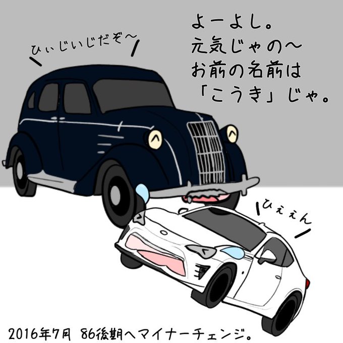 トヨタ教のtwitterイラスト検索結果 トヨタ教のtwitterイラスト検索結果