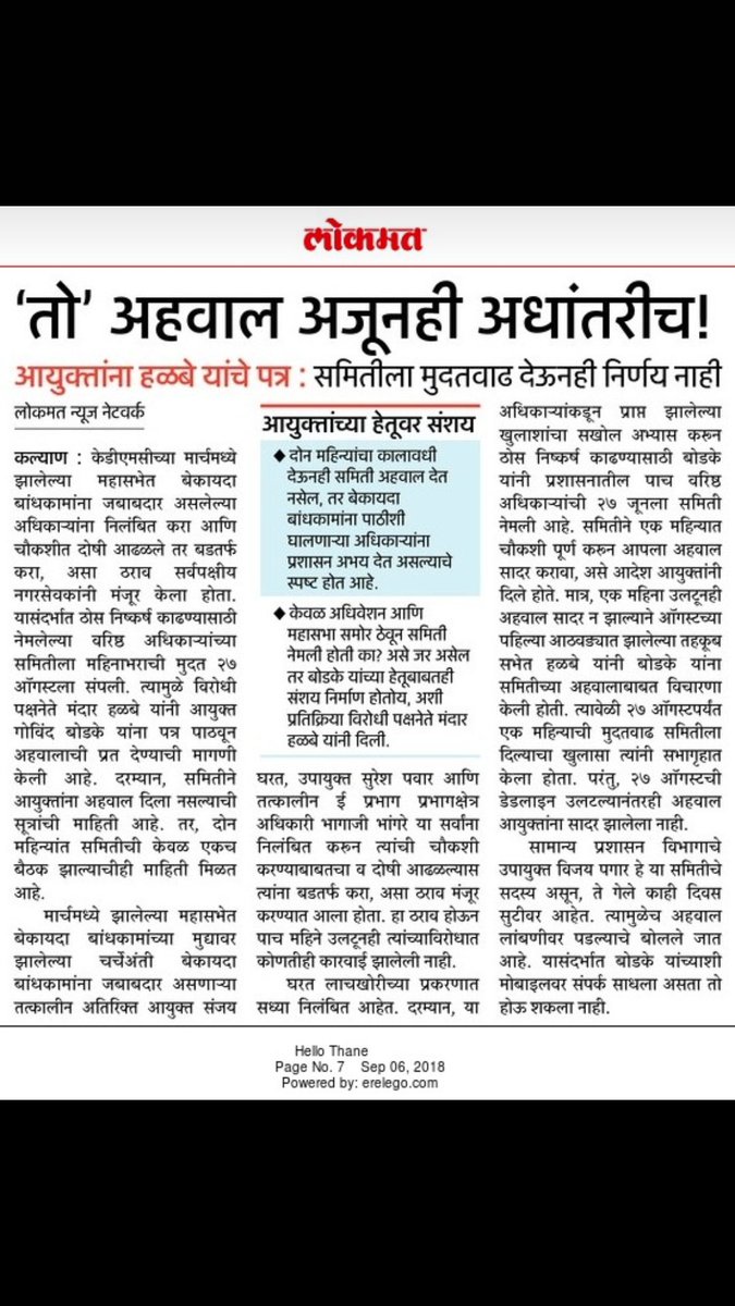 Mandar Halbe tweet media