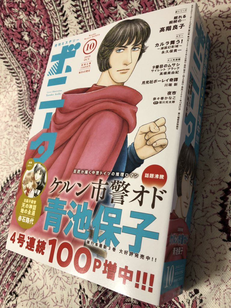 川端新 陰陽師 安倍晴明コミカライズ 本日 月刊ミステリーボニータ 10月号発売です 月光社ボーレイ奇譚 2話目が掲載されています 今回のゲストキャラは老紳士と女中さん 前後編の前編です よろしくお願いします T Co Up51hw8jsw 川端新 陰陽師 安倍晴明コミカライズ 本日 月刊ミステリーボニータ 10月号発売です 月光社ボーレイ奇譚 2話目が掲載されています 今回のゲストキャラは老紳士と女中さん 前後編の前編です よろしくお願いします T Co Up51hw8jsw