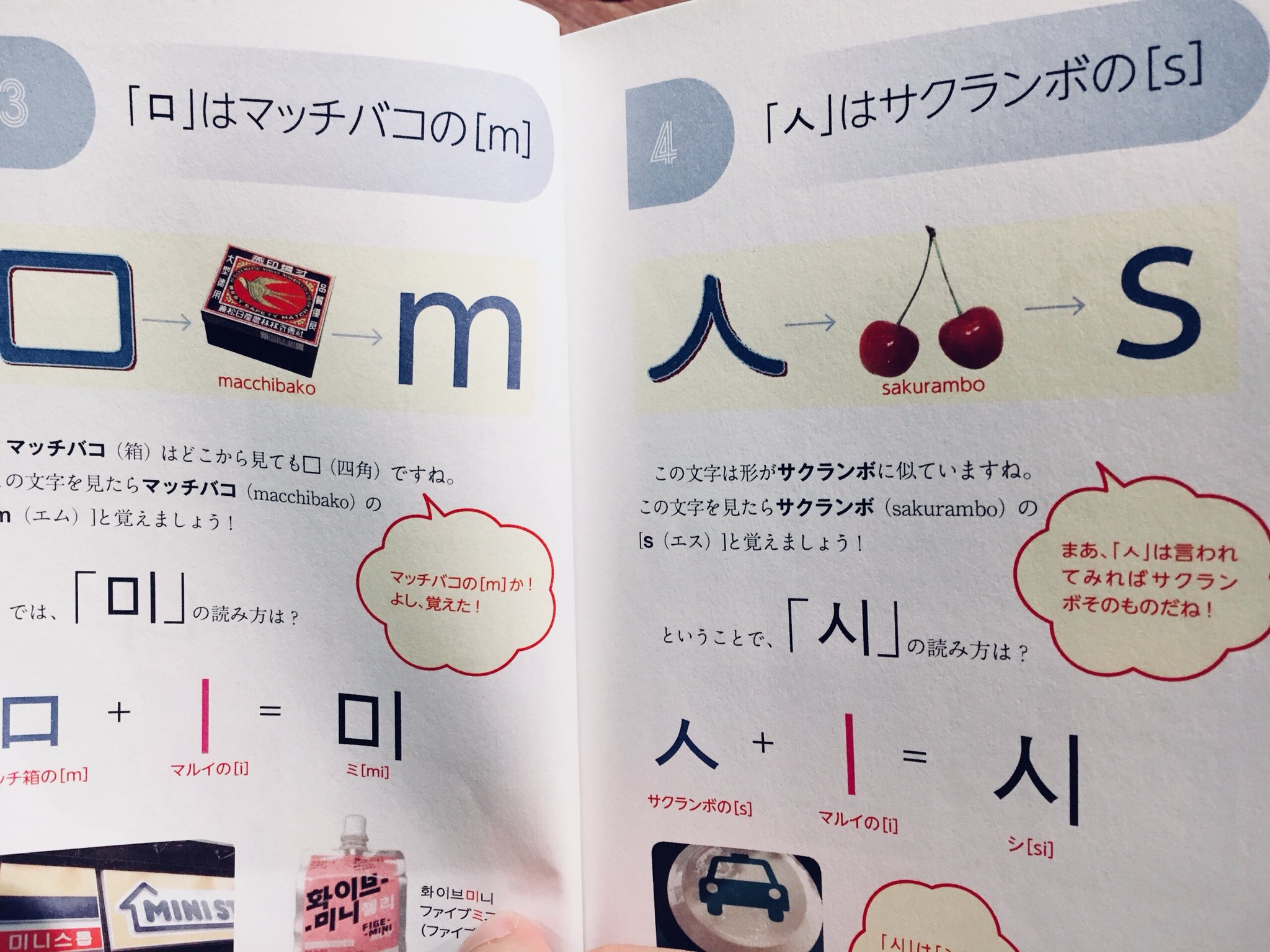 松岡雅士 Meid 韓国語これから勉強する人にむちゃくちゃオススメ 覚え方斬新やし覚えやすいで ハングル 韓国語 ヒチョル 1時間でハングル T Co Logohj5eic Twitter
