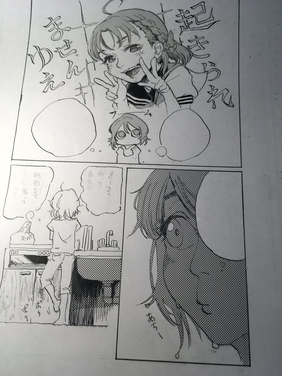 漫画家に憧れる少年なのでこれだけでだいぶ満足してしまった 