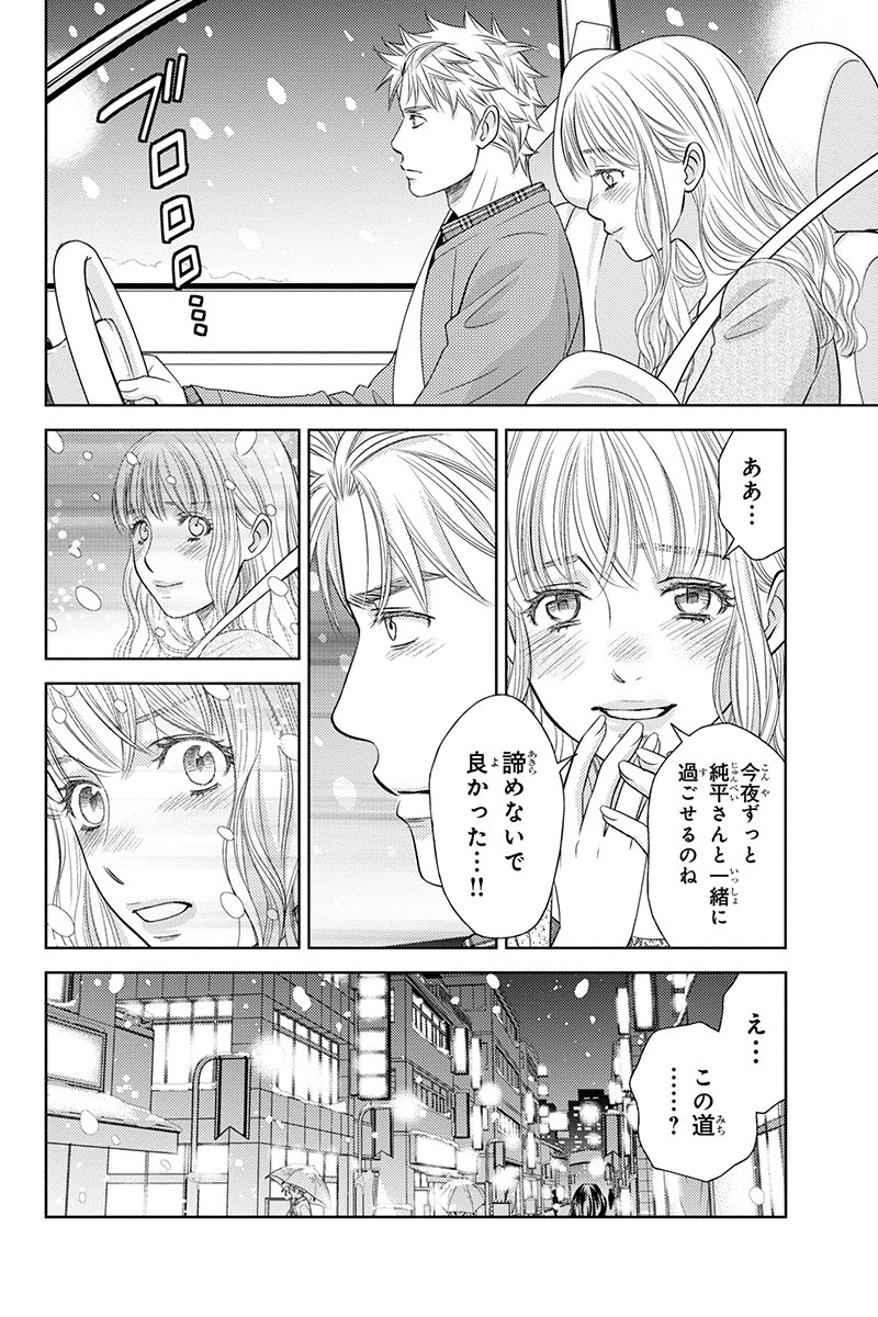 マンガボックス Sur Twitter 更新情報 こやまゆかり先生 Yukarik0327 草壁エリザ先生 Cj Michalski の ホリデイラブ 夫婦間恋愛 第91話を公開開始しています T Co Cqh32hzgzb