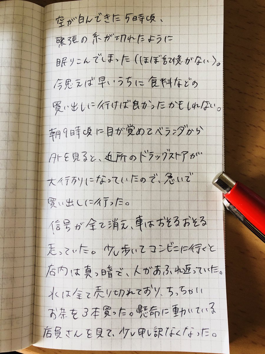 今回の北海道地震を札幌で経験して、感じたことをメモしました。
いつか誰かの役に立てたら嬉しいです。
(次のツイートに続く)