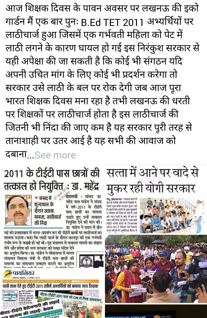 Mrsaab12's tweet photo. सबके कानो के परदे बंद हो गए है अब कोई ट्वीट नहीं आएगा बना लो रडनीति  साहब सब्र का बाँध टूट रहा है #bedtet2011बेरोजगार    #drdineshsharma #UPCM #YogiAdityanath #NarendraModi #namo https://t.co/3TAJBKrHvs