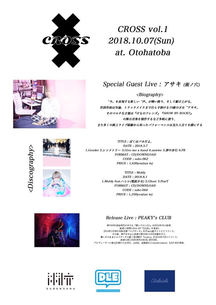 suncross ghost price