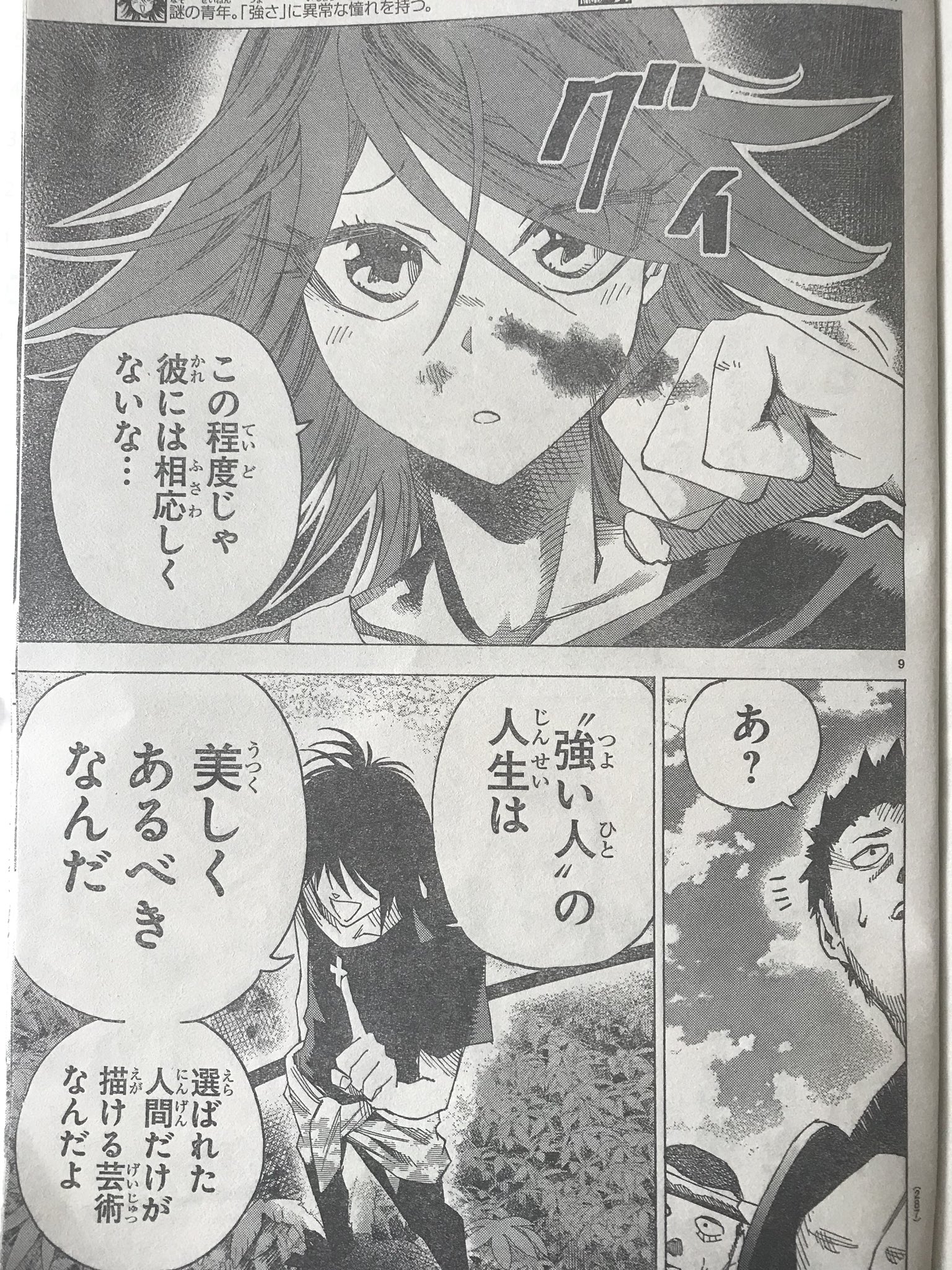 齋藤勁吾 漫画家 今日発売の少年チャンピオン様にてアカトラ8話掲載させていただいてます よろしくお願いします 齋藤勁吾 漫画家 今日発売の少年チャンピオン様にてアカトラ8話掲載させていただいてます よろしくお願いします
