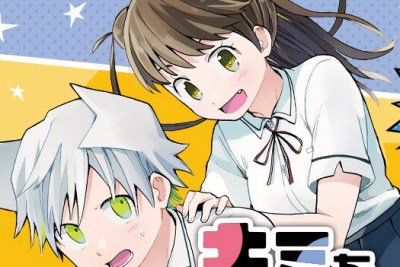 キミを侵略せよのtwitterイラスト検索結果