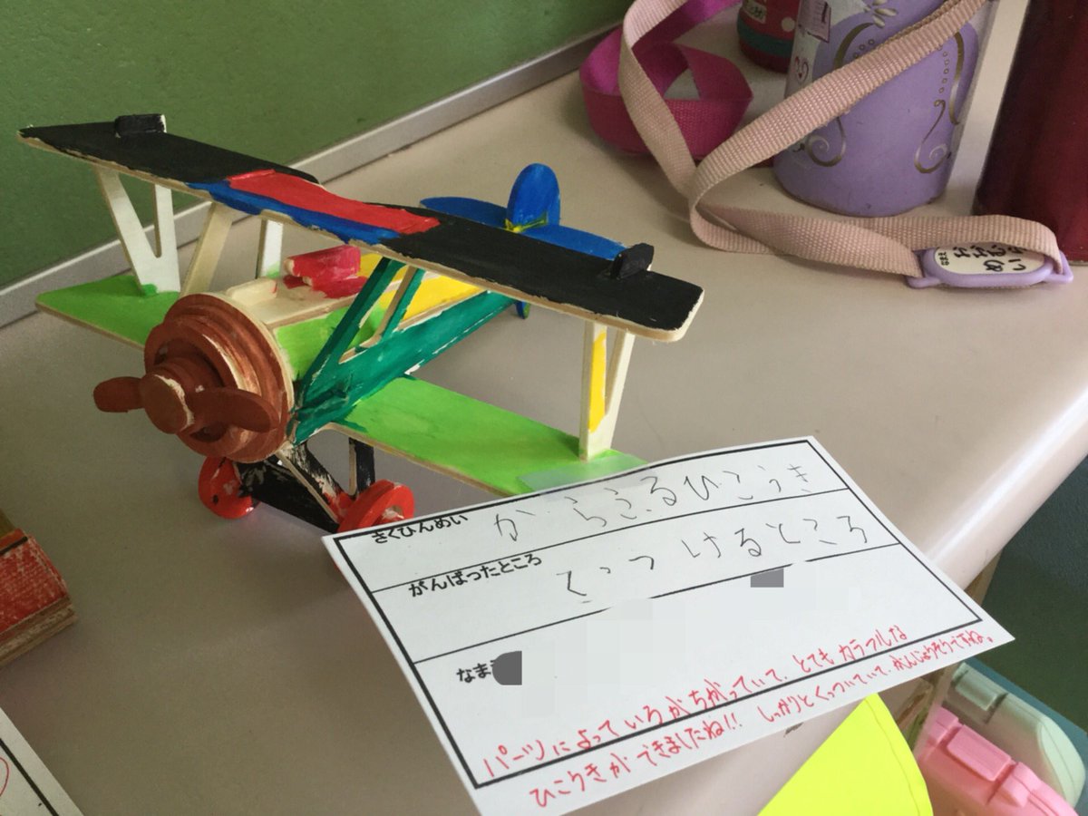 福生市立福生第二小学校 9月6日 1年生自由研究紹介 2 18福生ニ小1年生自由研究