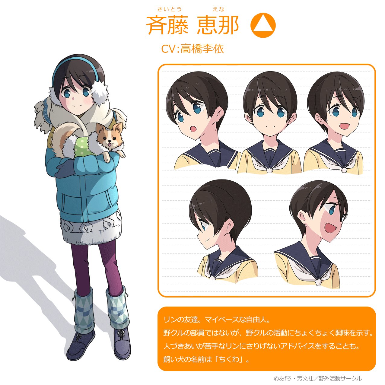 グレイ系数量限定セール ゆるキャン 斎藤恵那 セット コミック アニメ フィギュアグレイ系 11 213 Massclinic Org