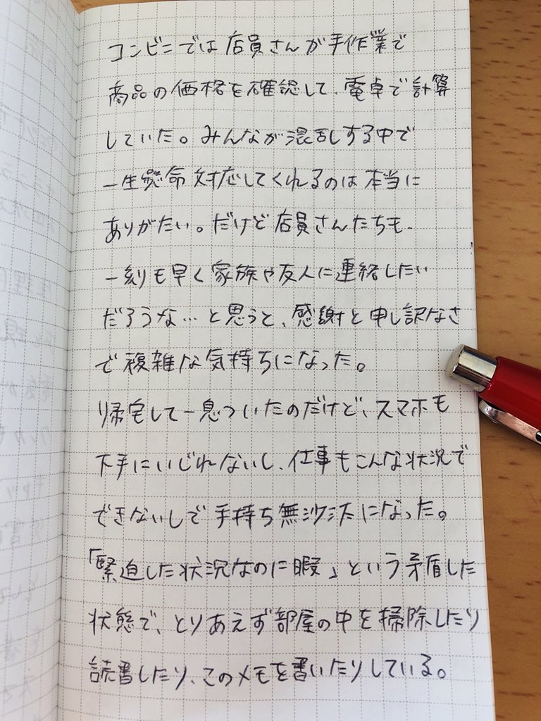 annin_book's tweet photo. 今回の北海道地震を経験して感じたことパート2。
水や電気が止まっている中で、今こんな状態です。 https://t.co/aJclHZCLj2