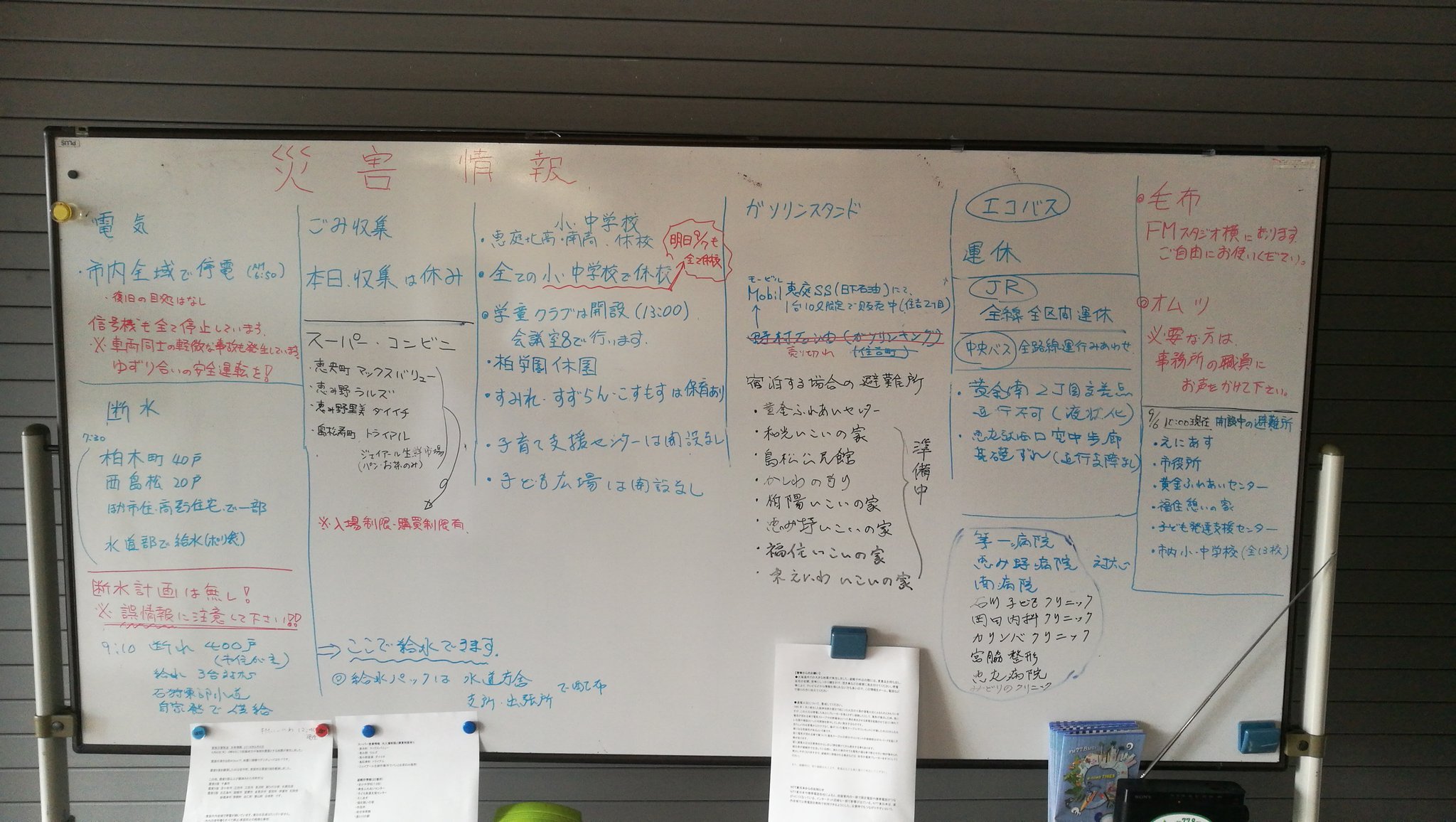 北大恵庭 千歳市民会 Hokudai E C Twitter