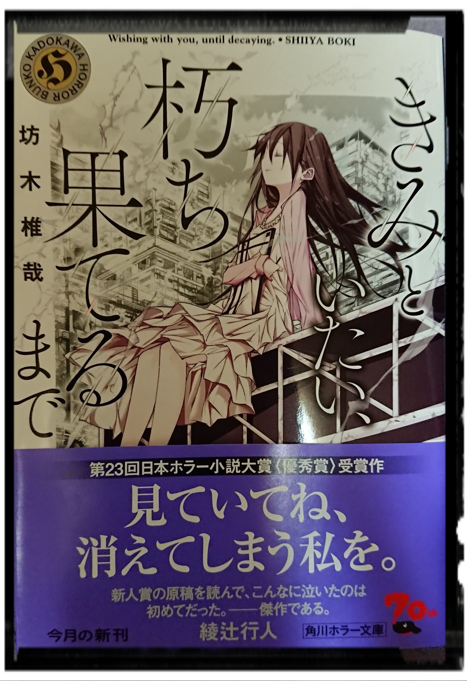 きみといたい朽ち果てるまで Twitter Search Twitter