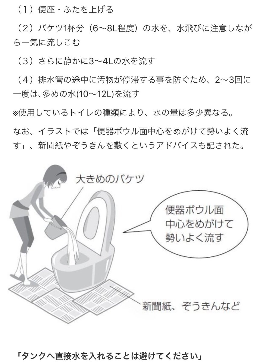 ট ইট র Suizou タンクに直接水を入れるのはng 断水の場合のトイレの使用 洗浄方法 について Totoお客様サポート T Co Jjrfs3nltu ট ইট র Suizou タンクに直接水を入れるのはng 断水の場合のトイレの使用 洗浄方法 について Totoお客様サポート T Co Jjrfs3nltu