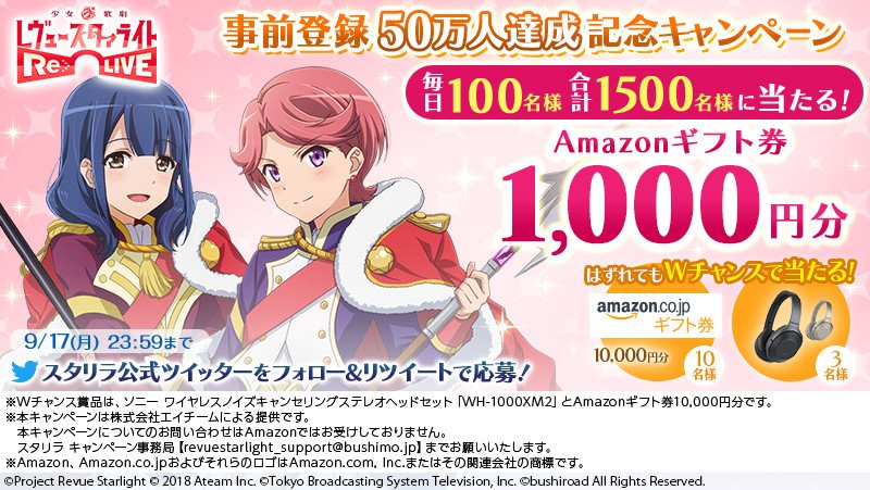 starlightrelive's tweet photo. #スタリラ_事前登録50万人達成 記念キャンペーン🎉

Amazonギフト券1,000円分が毎日100名様(合計1,500名様)に当たる🎁

✔@starlightrelive公式をフォロー
✔対象ツイートをRT
✔結果がすぐわかる
🦒9/11 23:59までにRTしてね✨

9/17まで毎日チャレンジ💗
詳細➡https://t.co/OmeIwFj91L 

#スタリラ https://t.co/Yp0RyeNIcj