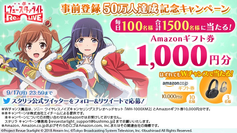 starlightrelive's tweet photo. #スタリラ_事前登録50万人達成 記念キャンペーン🎉

Amazonギフト券1,000円分が毎日100名様(合計1,500名様)に当たる🎁

✔@starlightrelive公式をフォロー
✔対象ツイートをRT
✔結果がすぐわかる
🦒9/12 23:59までにRTしてね✨

9/17まで毎日チャレンジ💗
詳細➡https://t.co/OmeIwF1xDb 

#スタリラ https://t.co/IBbRxcGOFR