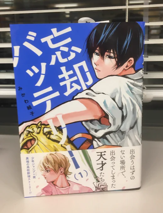 買いました!アホな男たちと野球と
どっちも好きなので、たまらんです。 