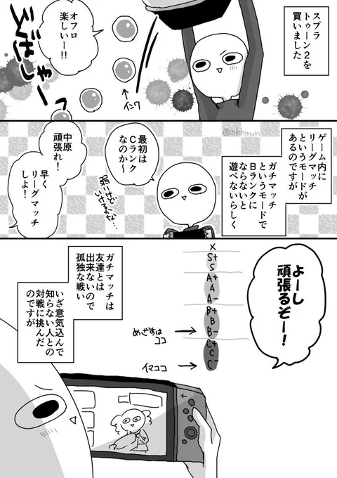 久々にリンパ腺が痛くなるまで泣いた #スプラトゥーン2 