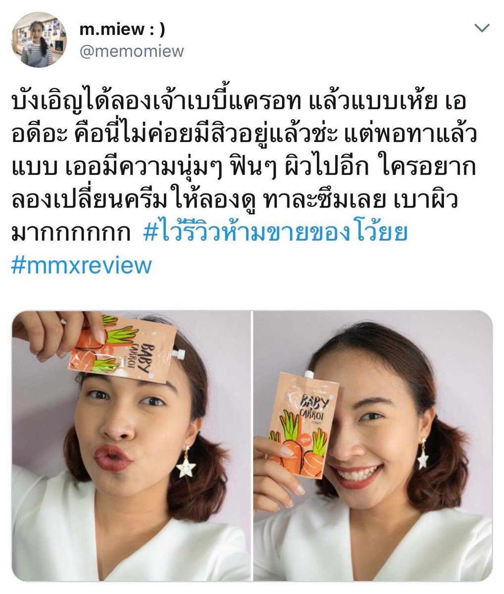 doublebf_s's tweet photo. แค่ลองเปิดใจให้นาง ระวังจะตกหลุมรักแบบไม่รู้ตัว 🤟🏻💗 

#ครีมซองใช้ดีที่ไม่มีในเซเว่น #เบบี้แครอท #นัดรับมข #รับตัวแทนจำหน่าย https://t.co/0hxEWlL3f0