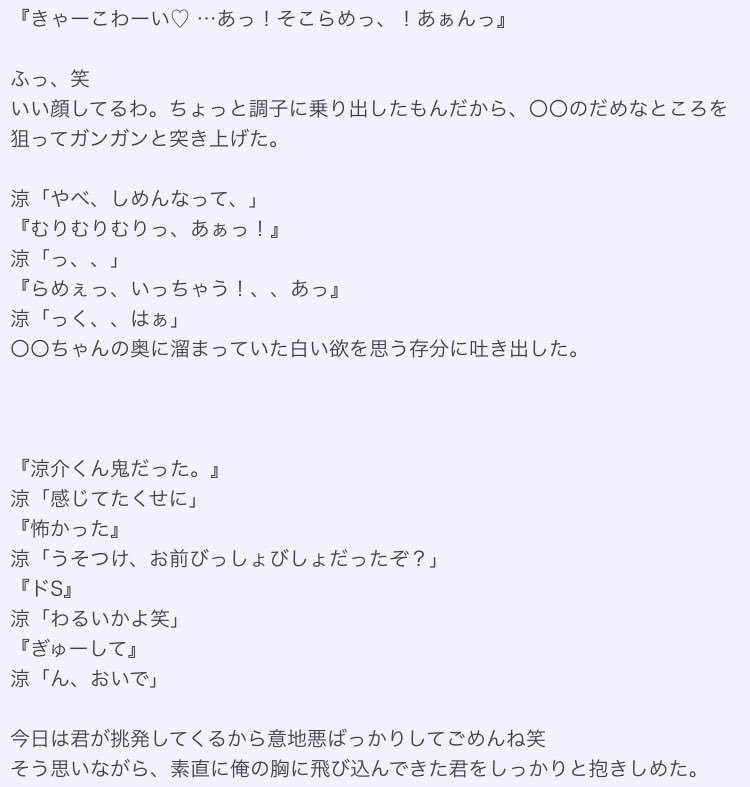 ももいちご ドs彼氏 From リクエスト 山田涼介 裏 キスに秒数制限なんかいる Jumpで妄想 あなたもメンバー ももいちごすとーりー 裏のお話です 苦手な方はお控えください