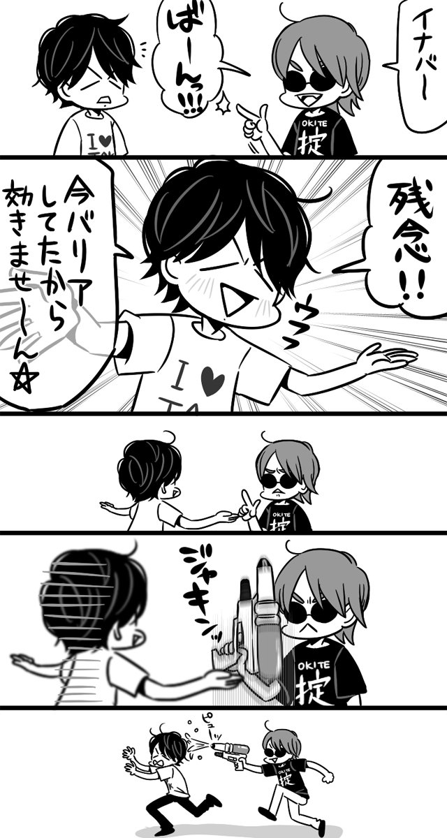 B Z漫画 イラストまとめ Twitter
