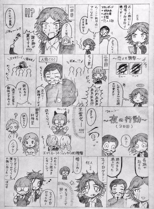 ほたて Hotate Jj さんの漫画 11作目 ツイコミ 仮