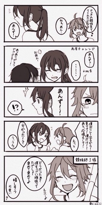 あんスタ転校生受版深夜の真剣一本勝負 を含むマンガ一覧 2ページ ツイコミ 仮