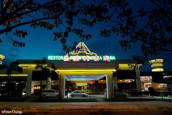 JohorTransport's tweet photo. Dining Hot Spots in Johor Bahru, Malaysia: https://t.co/OmGfGERklY
#Hotspots
#johorbahru
#Malaysia https://t.co/hmC838T7EG