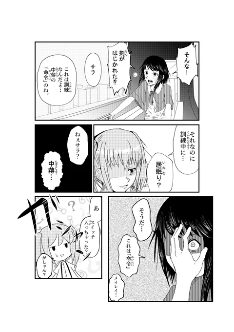 学校の企画でこれからは漫画の投稿が多くなります、非常に下手ですが頑張ります
イラストもたまに描きます!

#漫画家志望さんと繋がりたい
#絵描きさんと繫がりたい 