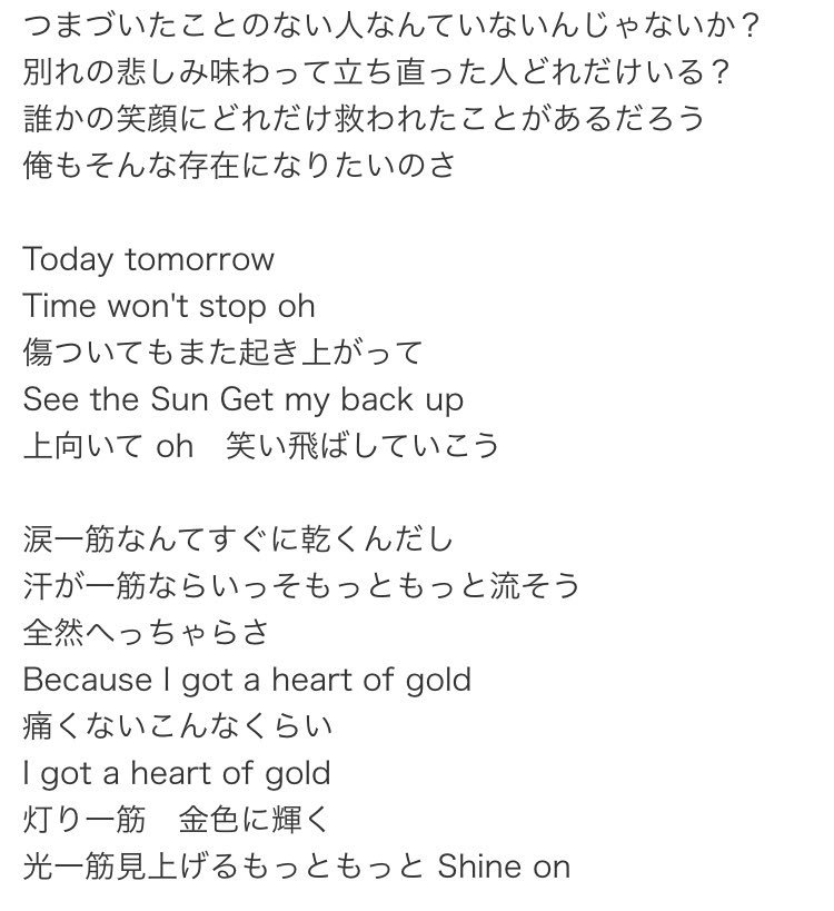 Lune O夜に抱かれて V Twitter 今は Heartofgold の歌詞が染みる Hiroomitosaka Fullmoon Hiroomi 3jsb 臣くん の想い 俺もそんな存在になりたいのさ 痛くないこんなくらい Jsb3 Official T Co De5afkdr4m