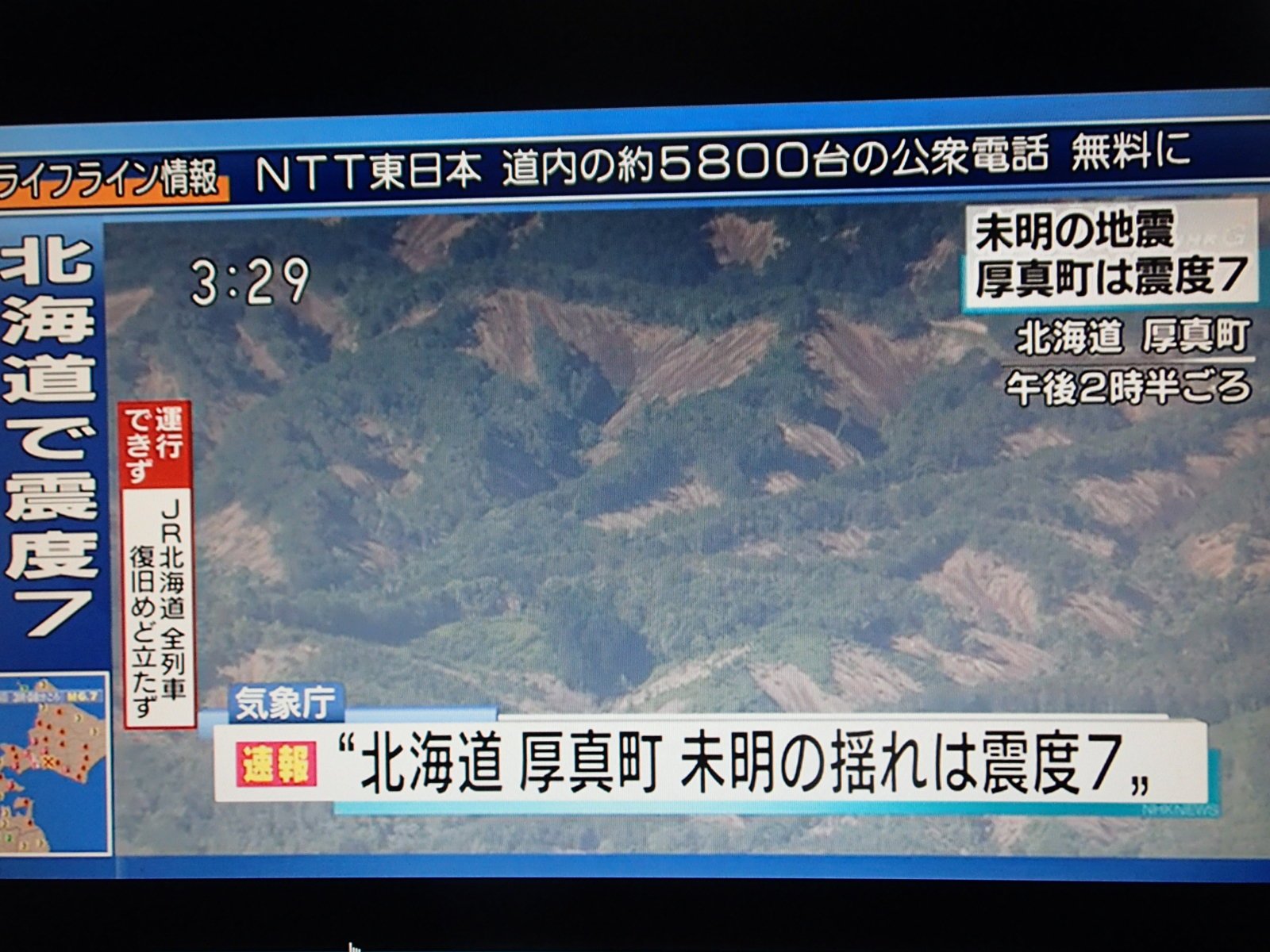 7 震度