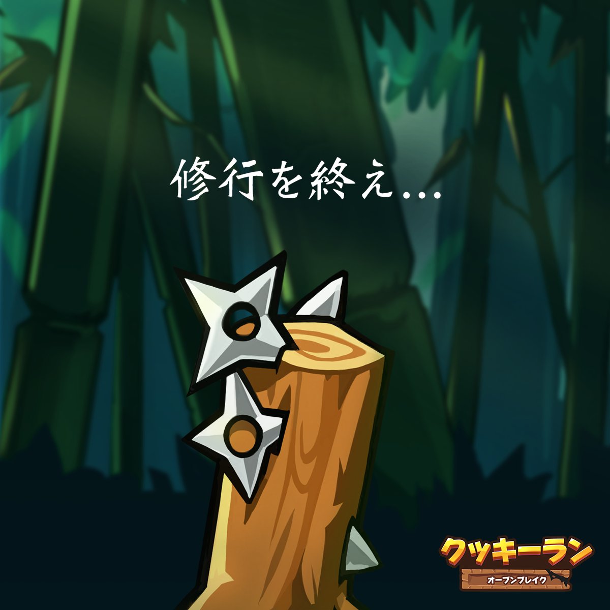 クッキーランオーブンブレイク大好き プレイヤー Ovenbreaklove Twitter クッキーランオーブンブレイク大好き プレイヤー Ovenbreaklove Twitter