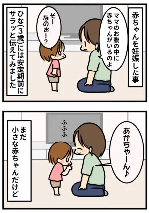 【ランキング今日の5位は?】 「2人で過ごせる残りの時間も大切にしたい」第二子妊娠中のくりこさんの想い。 #妊娠出産 #育児 #教育・しつけ #遊び #ブログ https://t.co/VK5OfHb5NV 