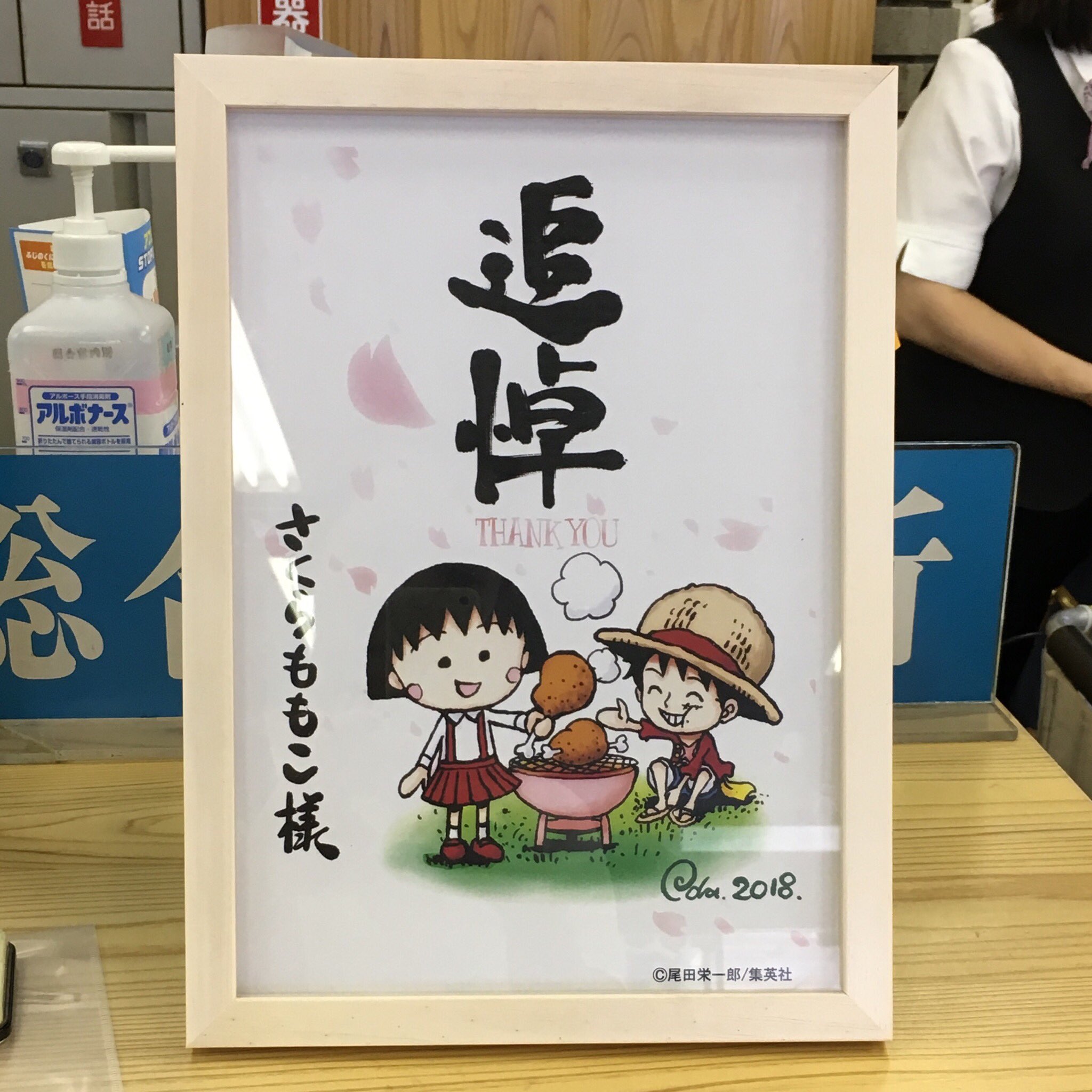 Mana まるちゃん ワンピース ちびまる子ちゃん さくらももこ 追悼 Onepiece 尾田栄一郎 T Co Yf1129fwpp Twitter