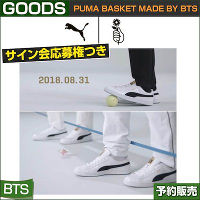 BTS ×PUMA 当日配送でサイン会応募券付 到着レビュー続々！注文は