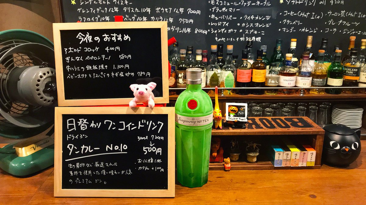タンカレーナンバーテン タンカレーナンバーテン