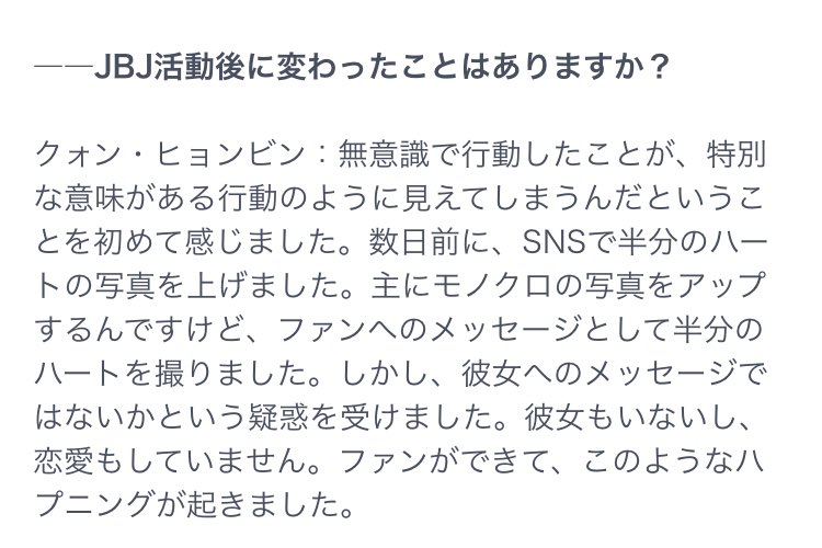 787_cometrue's tweet photo. やっぱりちょっと噂出てたの気にしてたんだね…きっぱり言うのヒョンビニらしくてカッコいい👍🏻 https://t.co/tZWc0zvf81