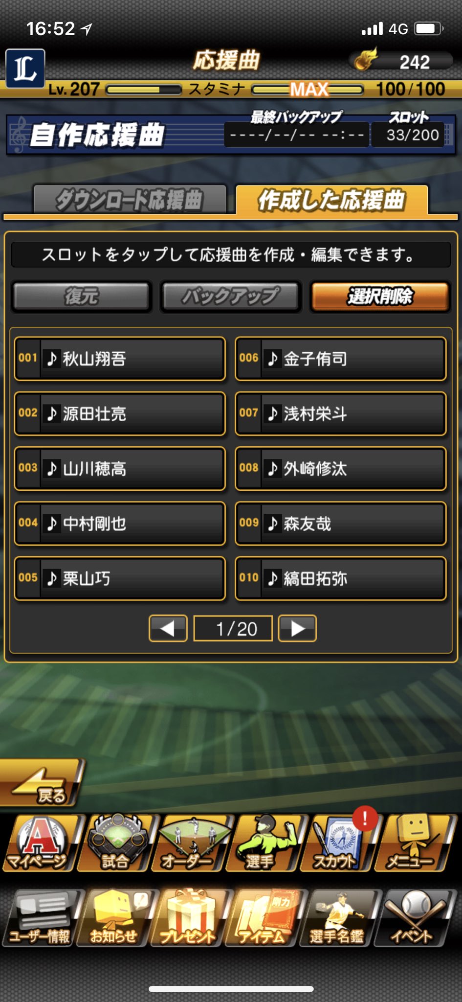 Leoman 応援歌作りおじさん Ycap217 Twitter